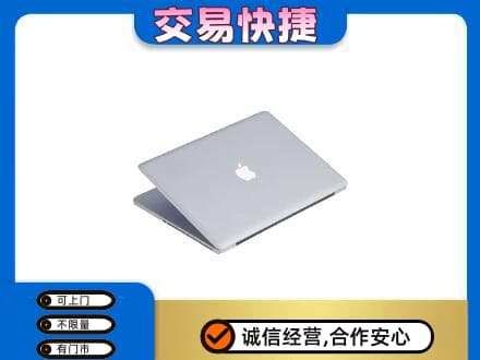 济南平阴县家电回收苹果电脑.jpg