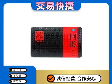 济南平阴县回收阿胶