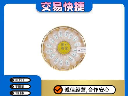 济南平阴县回收进口燕窝