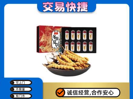 济南平阴县回收冬虫夏草