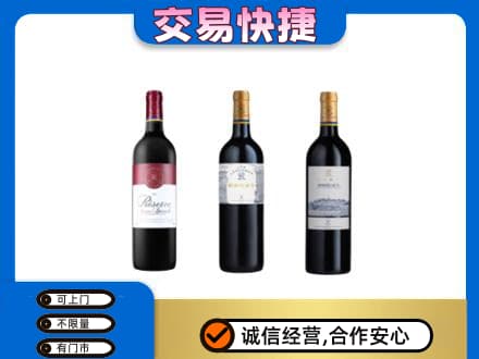 济南平阴县洋酒回收拉菲红酒.jpg