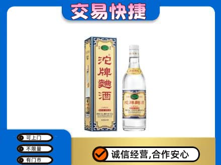 济南平阴县名酒回收沱牌曲酒.jpg