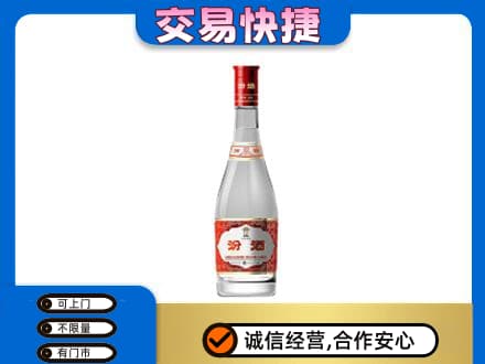 济南平阴县回收汾酒红盖