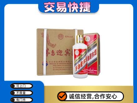 济南平阴县茅台回收迎宾酒.jpg
