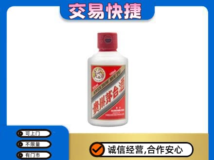 济南平阴县茅台回收小可爱.jpg