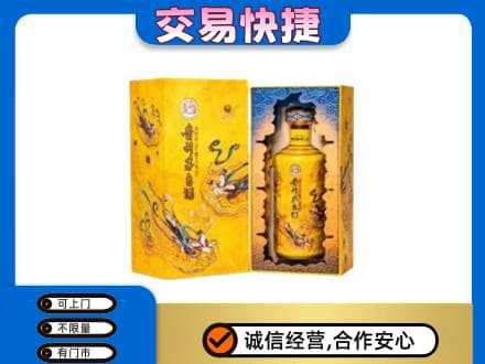 济南平阴县茅台回收散花.jpg