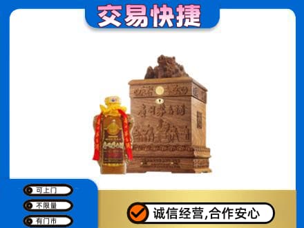 济南平阴县回收80年茅台酒
